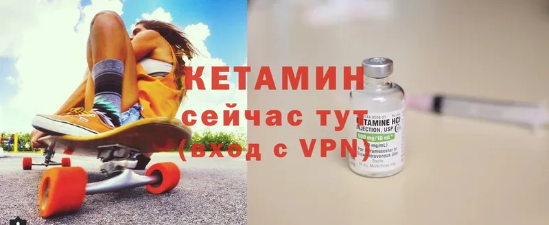 КЕТАМИН VHQ  как найти закладки  Бирюсинск 